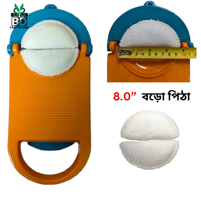 BIG Size Pitha Maker (Upgrade Version)৪.৫" বড় রুটি_৪.০"বড় পিঠা